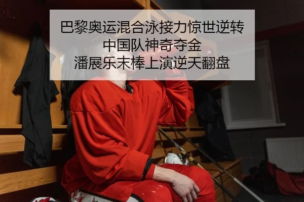 ba-li-ao-yun-hun-he-yong-jie-li-jing-shi-ni-zhuan-zhong-guo-dui-shen-qi-duo-jin-pan-zhan-le-mo-bang-shang-yan-ni-tian-2-866.jpg